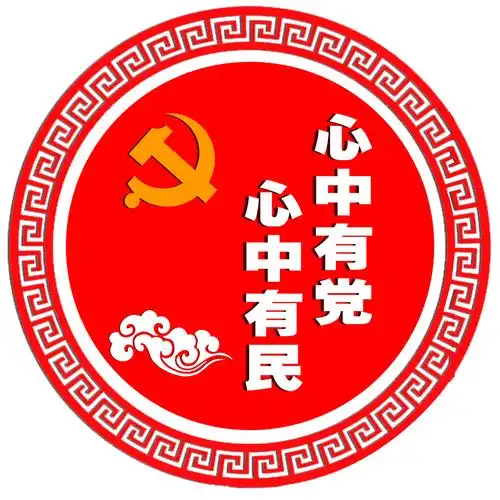 党建引领